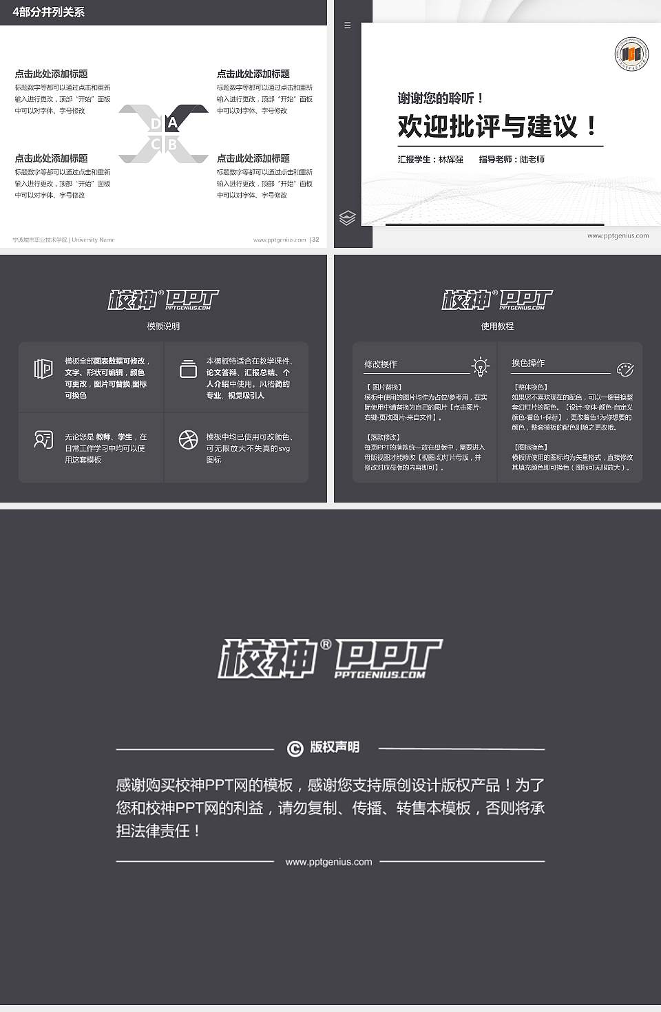 宁波城市职业技术学院硕士研究生/本科生毕业论文答辩/开题报告通用PPT模板下载4:3格式幻灯片预览图5