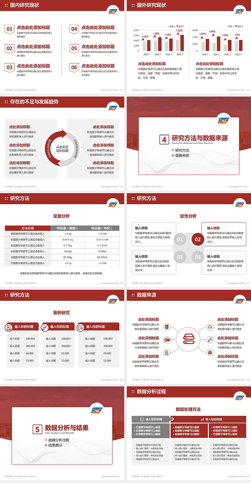 青岛航空科技职业学院论文答辩标准PPT模板4:3格式幻灯片预览图4