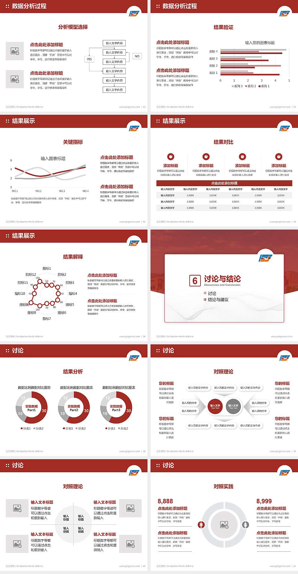 青岛航空科技职业学院论文答辩标准PPT模板4:3格式幻灯片预览图5