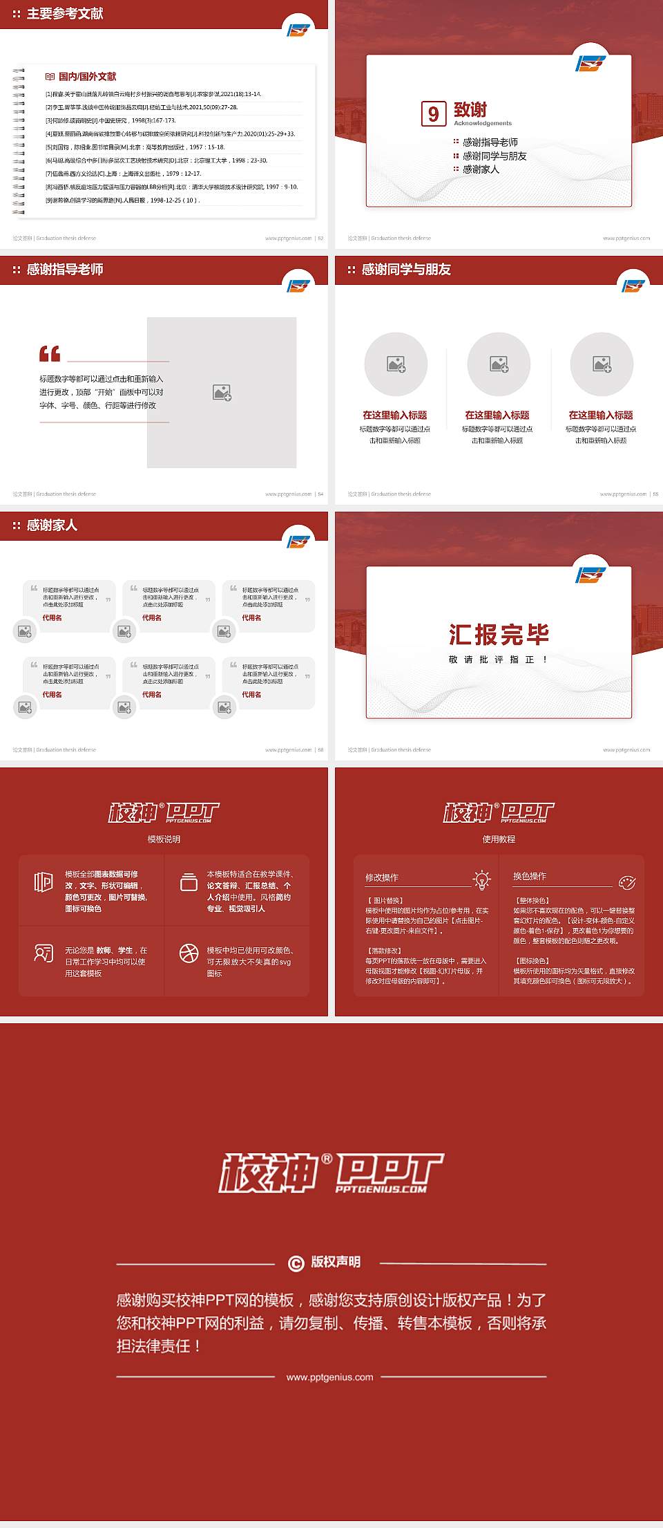 青岛航空科技职业学院论文答辩标准PPT模板4:3格式幻灯片预览图7