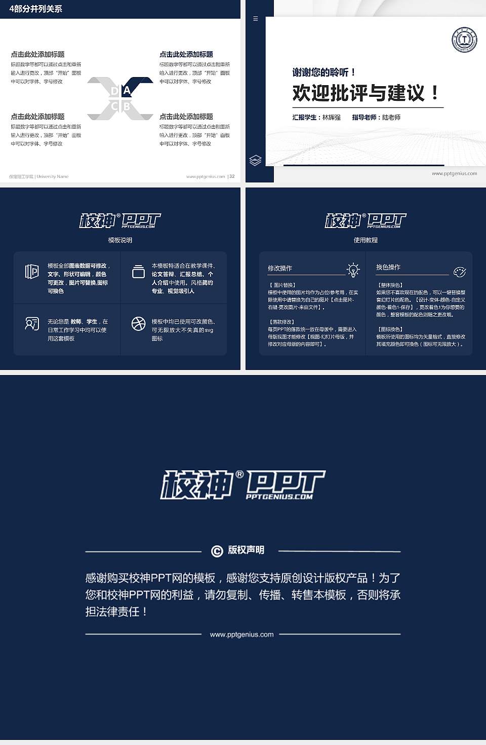 保定理工学院硕士研究生/本科生毕业论文答辩/开题报告通用PPT模板下载4:3格式幻灯片预览图5