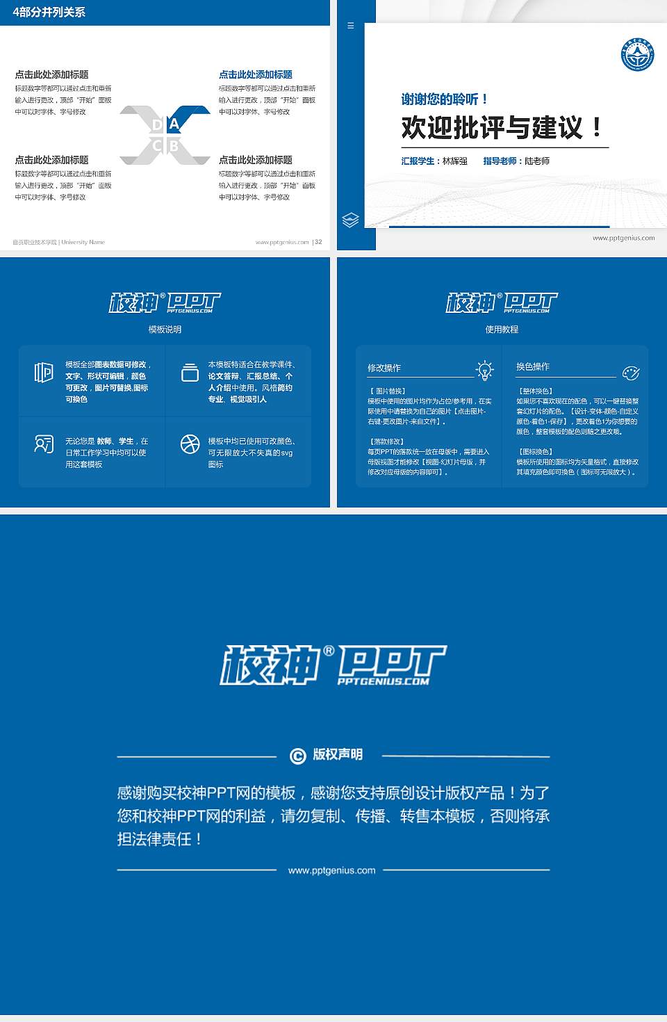 自贡职业技术学院硕士研究生/本科生毕业论文答辩/开题报告通用PPT模板下载4:3格式幻灯片预览图5