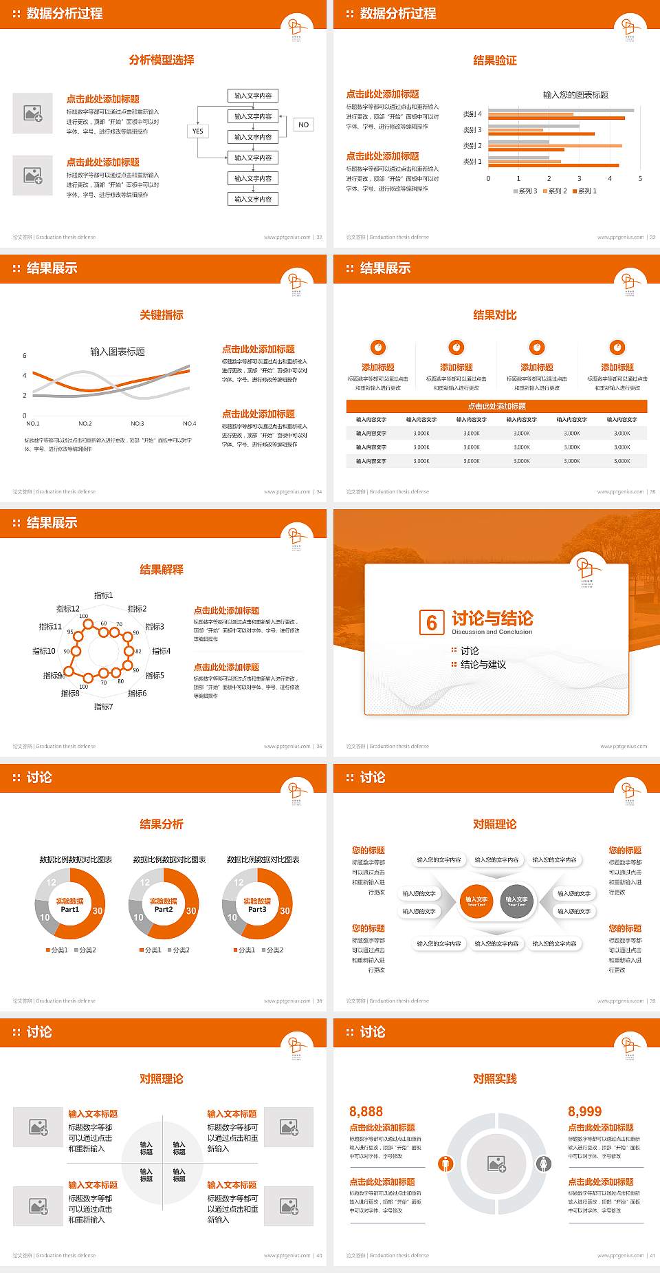 上海兴韦信息技术职业学院论文答辩标准PPT模板4:3格式幻灯片预览图5