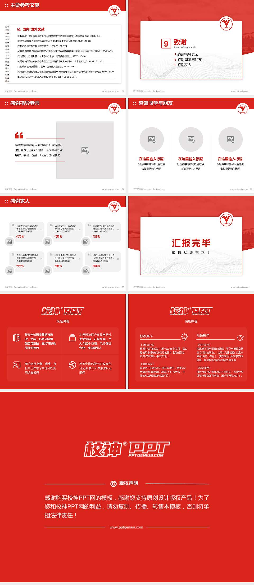 中国民用航空飞行学院论文答辩标准PPT模板4:3格式幻灯片预览图7