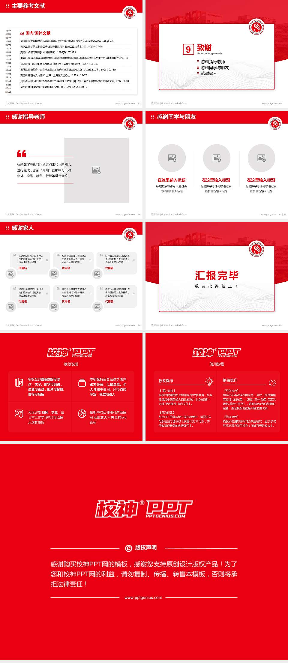 广东女子职业技术学院论文答辩标准PPT模板4:3格式幻灯片预览图7