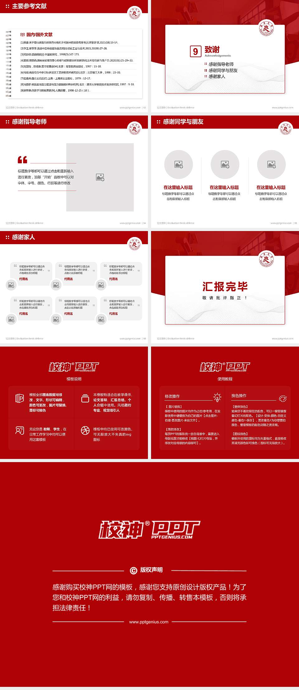 台湾南华大学论文答辩标准PPT模板4:3格式幻灯片预览图7