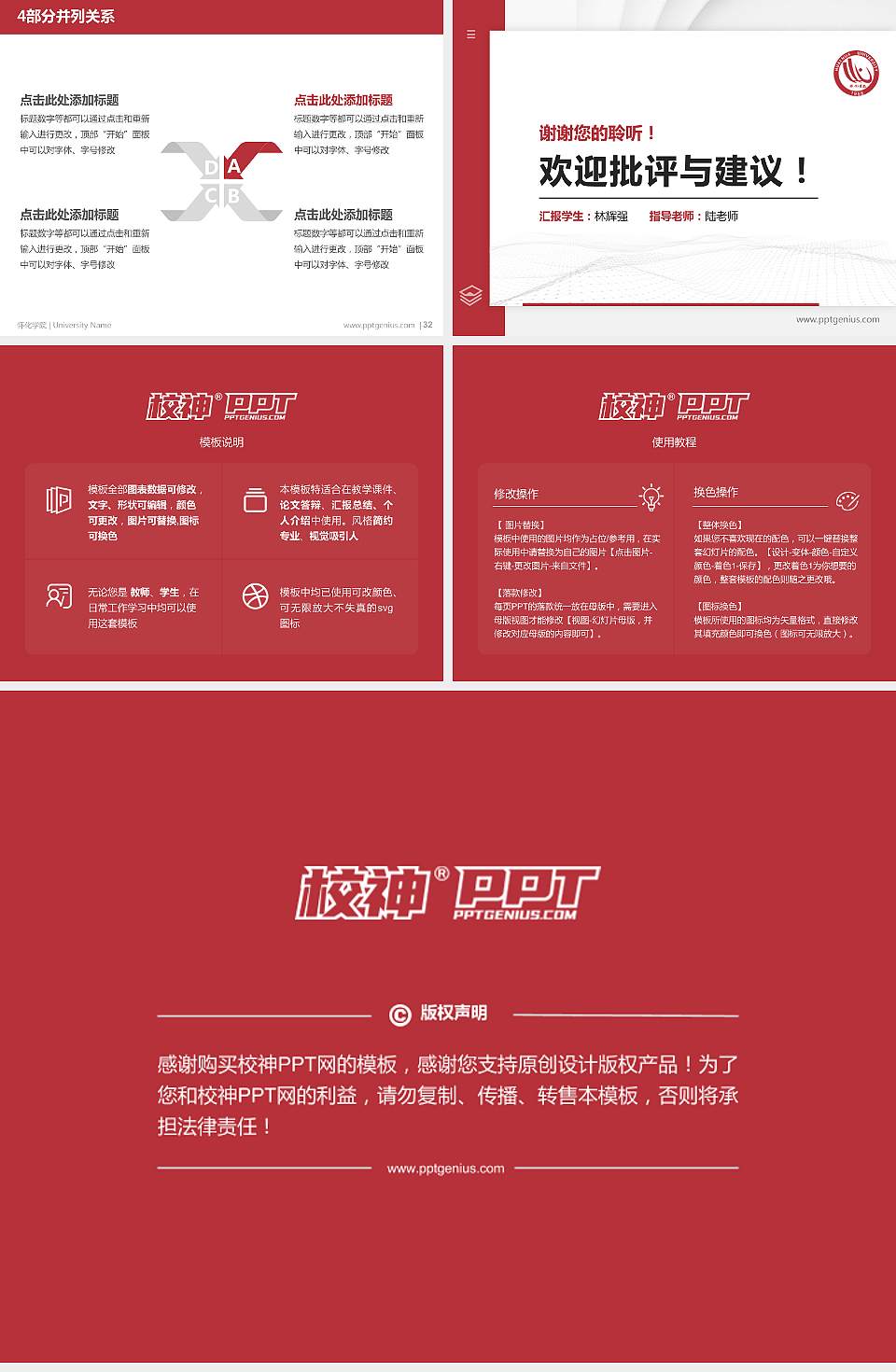 怀化学院硕士研究生/本科生毕业论文答辩/开题报告通用PPT模板下载4:3格式幻灯片预览图5