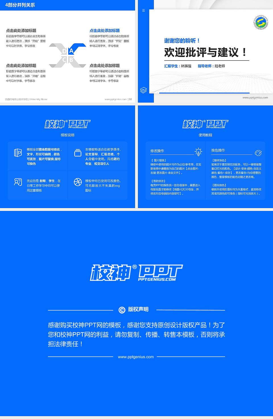 陕西机电职业技术学院硕士研究生/本科生毕业论文答辩/开题报告通用PPT模板下载4:3格式幻灯片预览图5