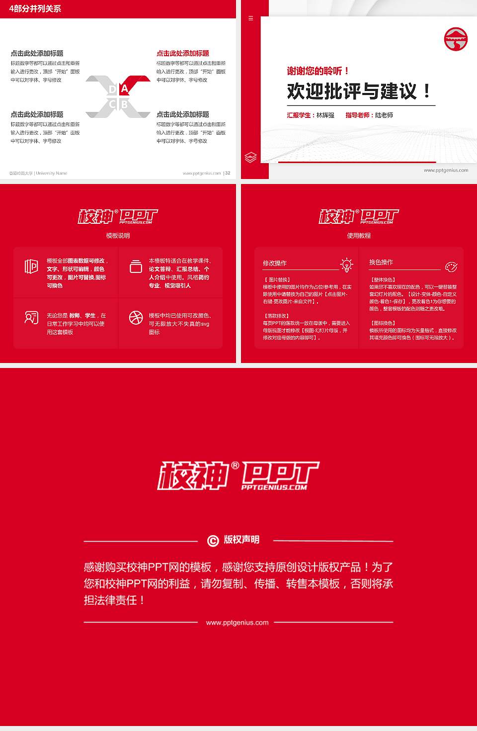 香港岭南大学硕士研究生/本科生毕业论文答辩/开题报告通用PPT模板下载4:3格式幻灯片预览图5