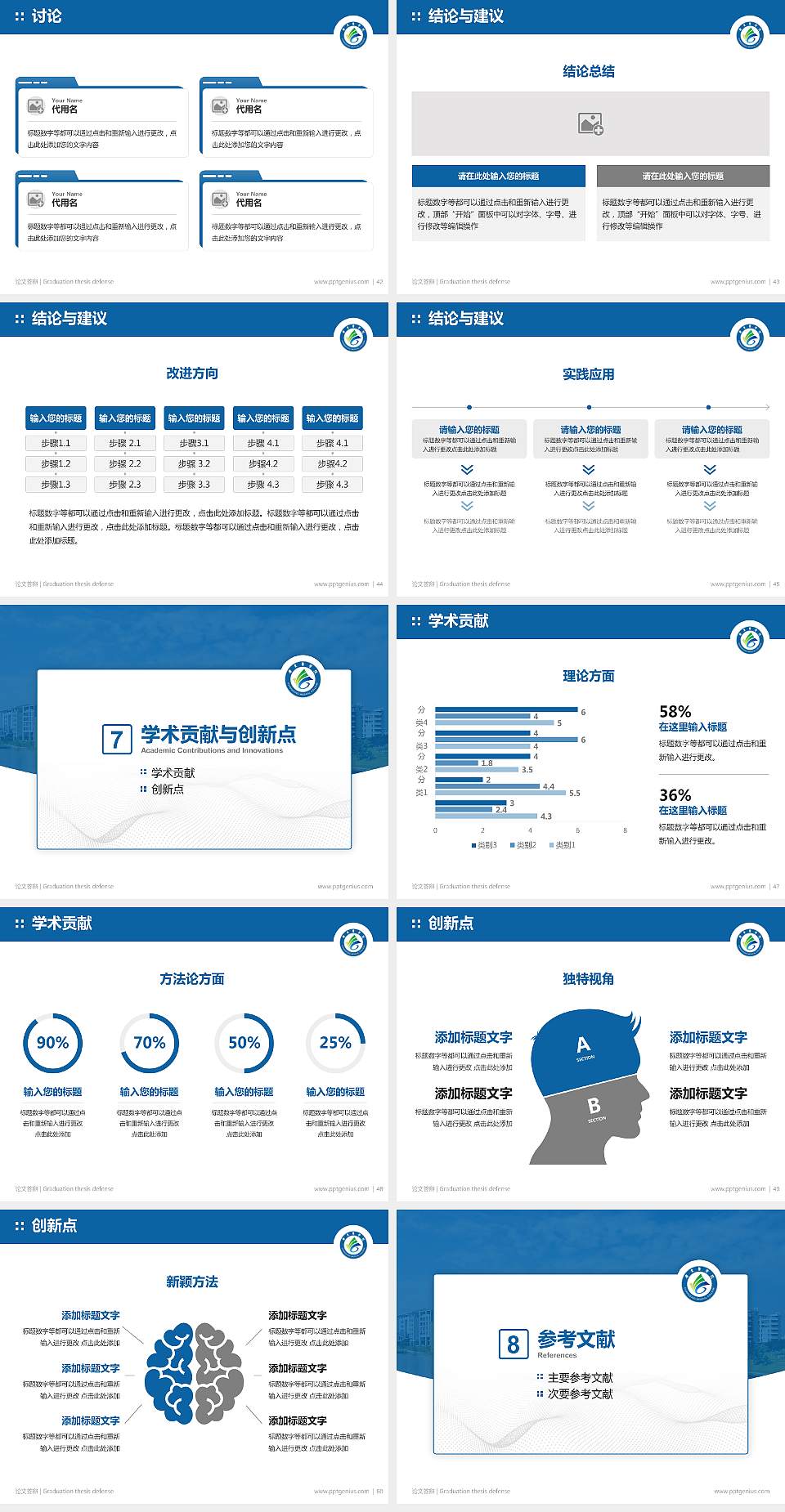 广东医学院论文答辩标准PPT模板4:3格式幻灯片预览图6