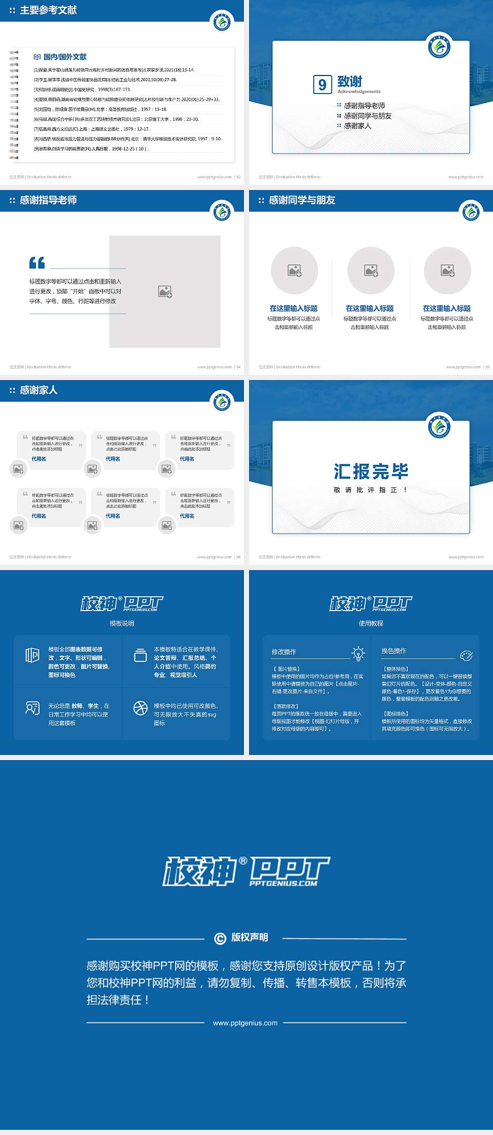 广东医学院论文答辩标准PPT模板4:3格式幻灯片预览图7