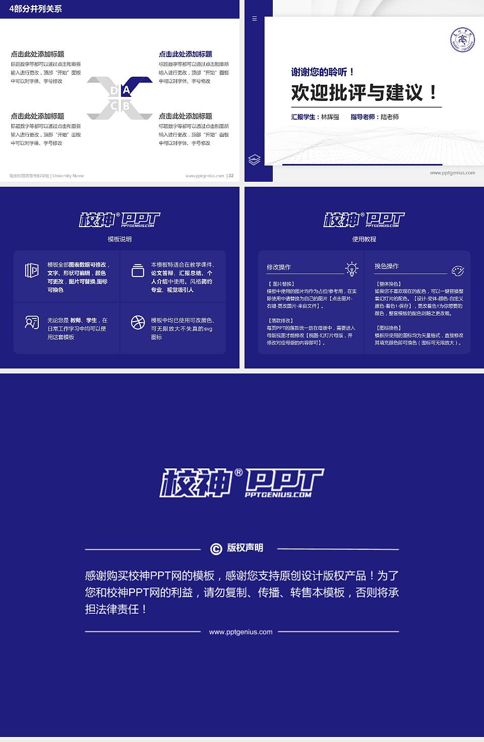 亳州师范高等专科学校硕士研究生/本科生毕业论文答辩/开题报告通用PPT模板下载4:3格式幻灯片预览图5