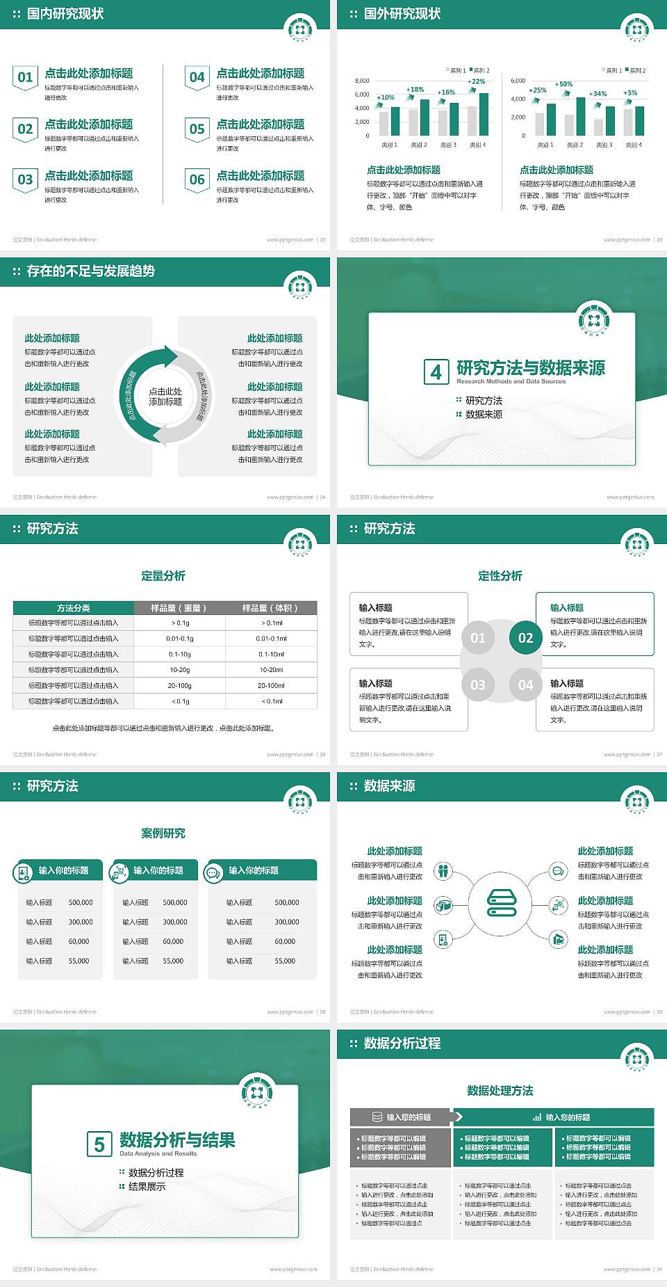 淄博职业学院论文答辩标准PPT模板4:3格式幻灯片预览图4