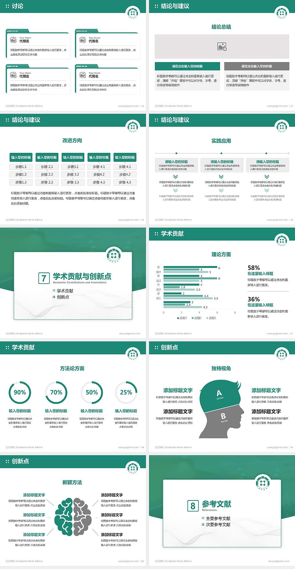 淄博职业学院论文答辩标准PPT模板4:3格式幻灯片预览图6