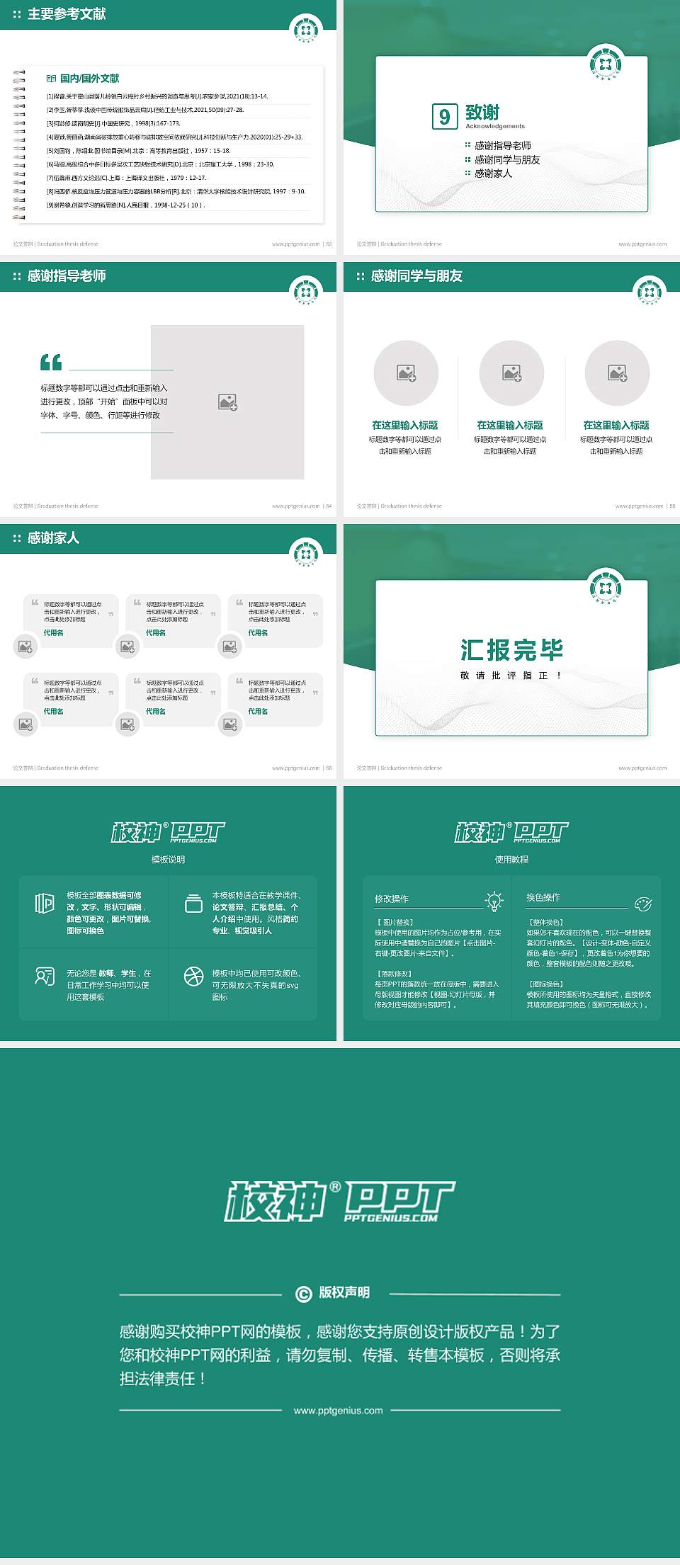 淄博职业学院论文答辩标准PPT模板4:3格式幻灯片预览图7