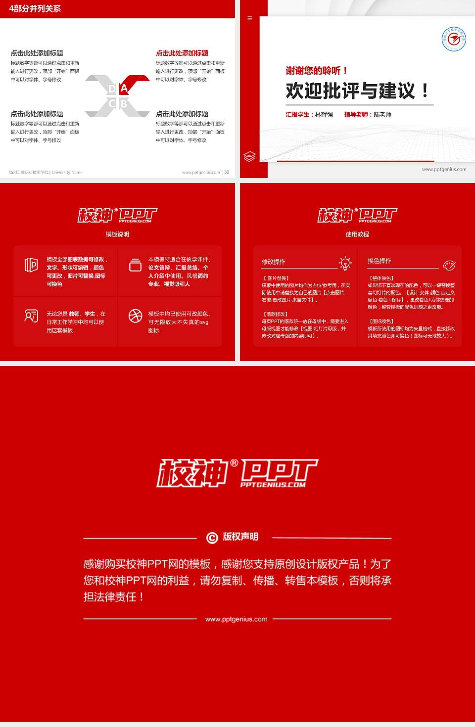 扬州工业职业技术学院硕士研究生/本科生毕业论文答辩/开题报告通用PPT模板下载4:3格式幻灯片预览图5