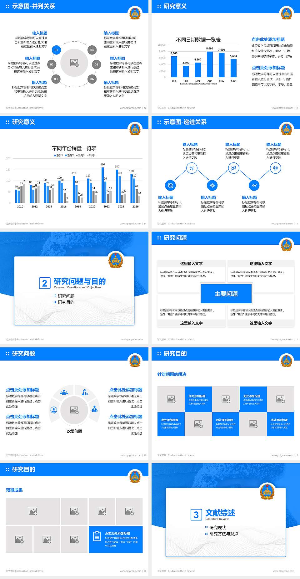 解放军装甲兵学院论文答辩标准PPT模板4:3格式幻灯片预览图3