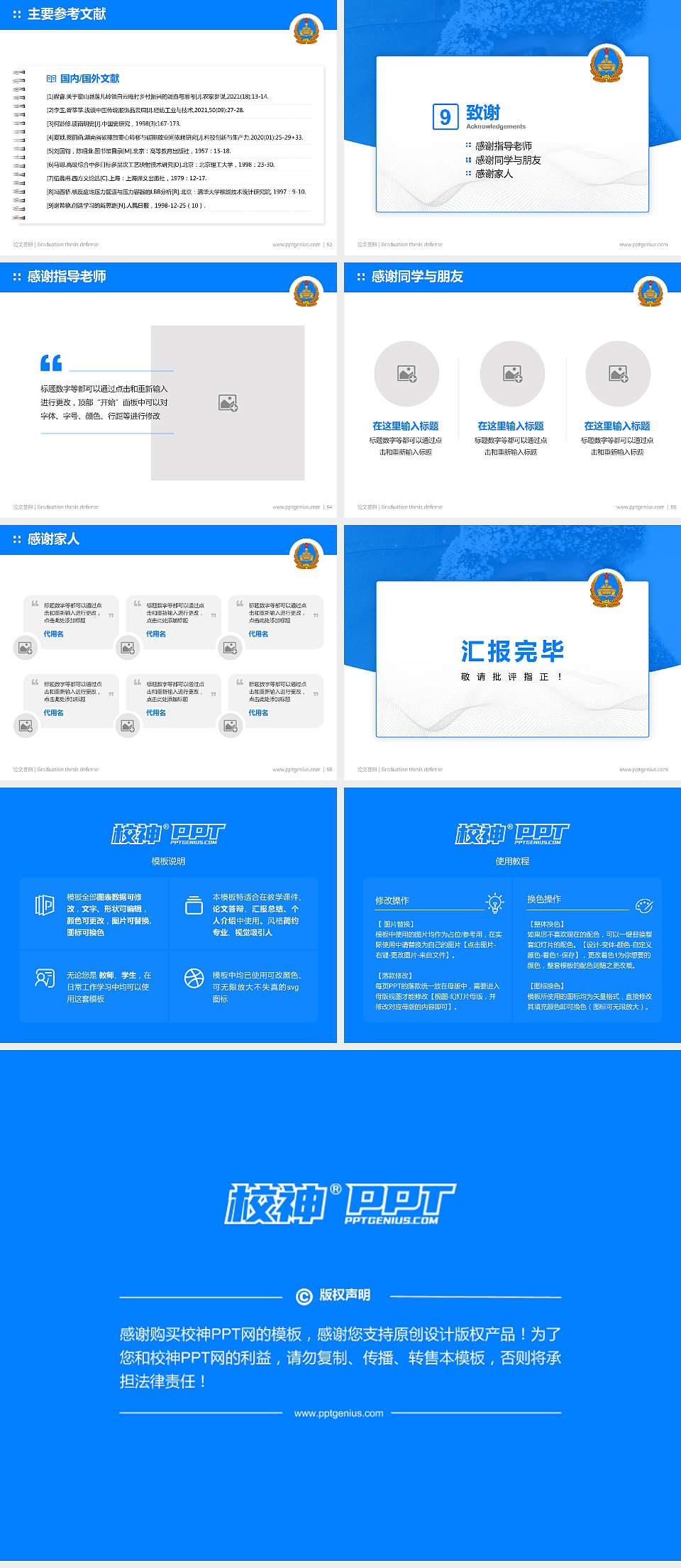 解放军装甲兵学院论文答辩标准PPT模板4:3格式幻灯片预览图7