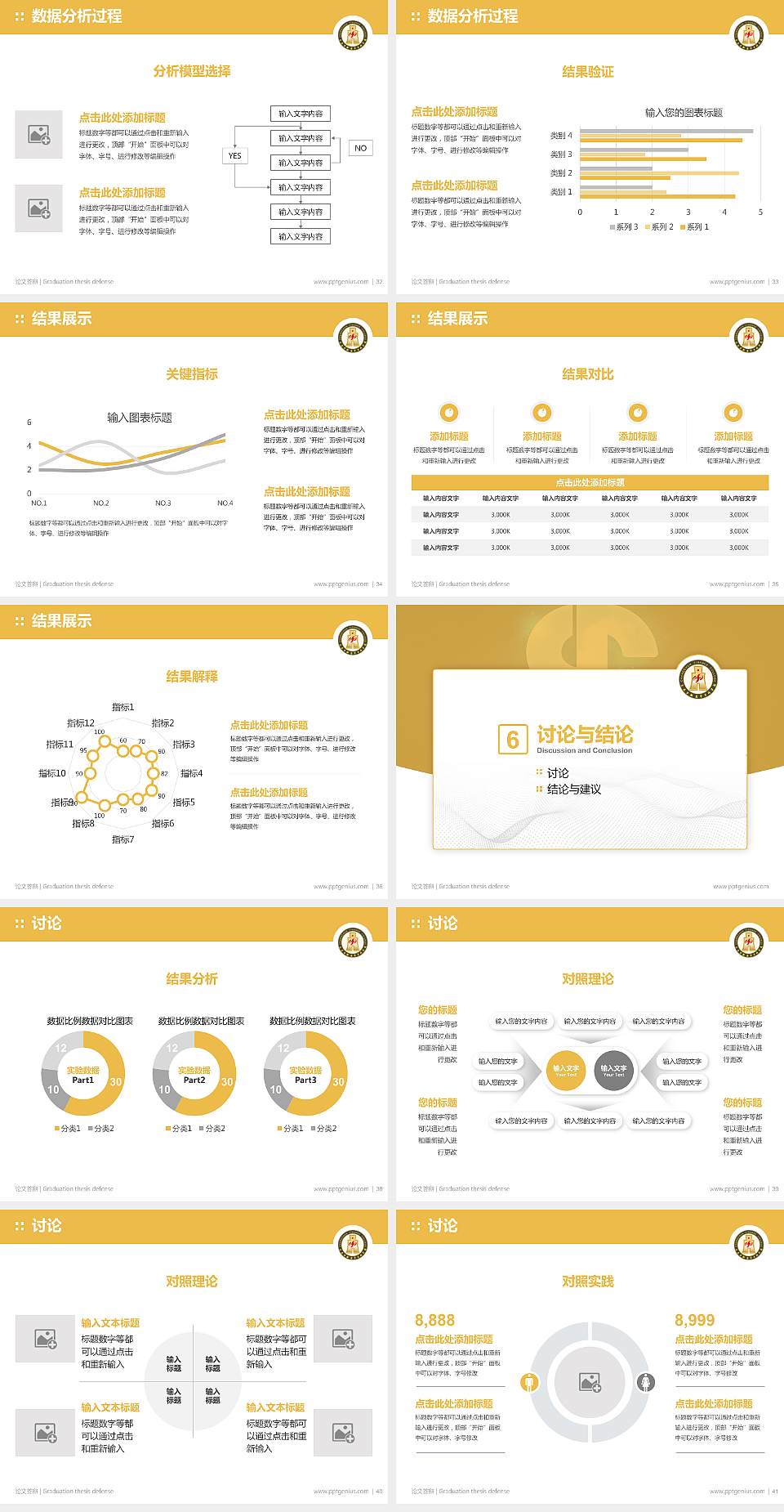 长春金融高等专科学校论文答辩标准PPT模板4:3格式幻灯片预览图5