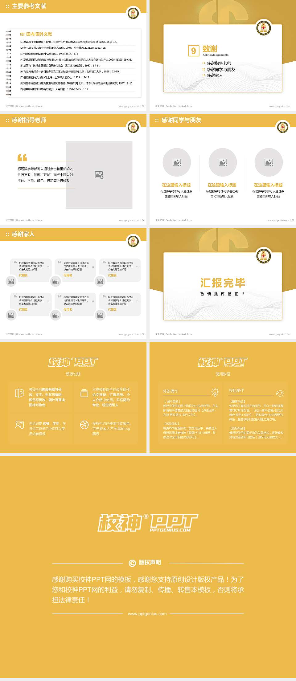 长春金融高等专科学校论文答辩标准PPT模板4:3格式幻灯片预览图7