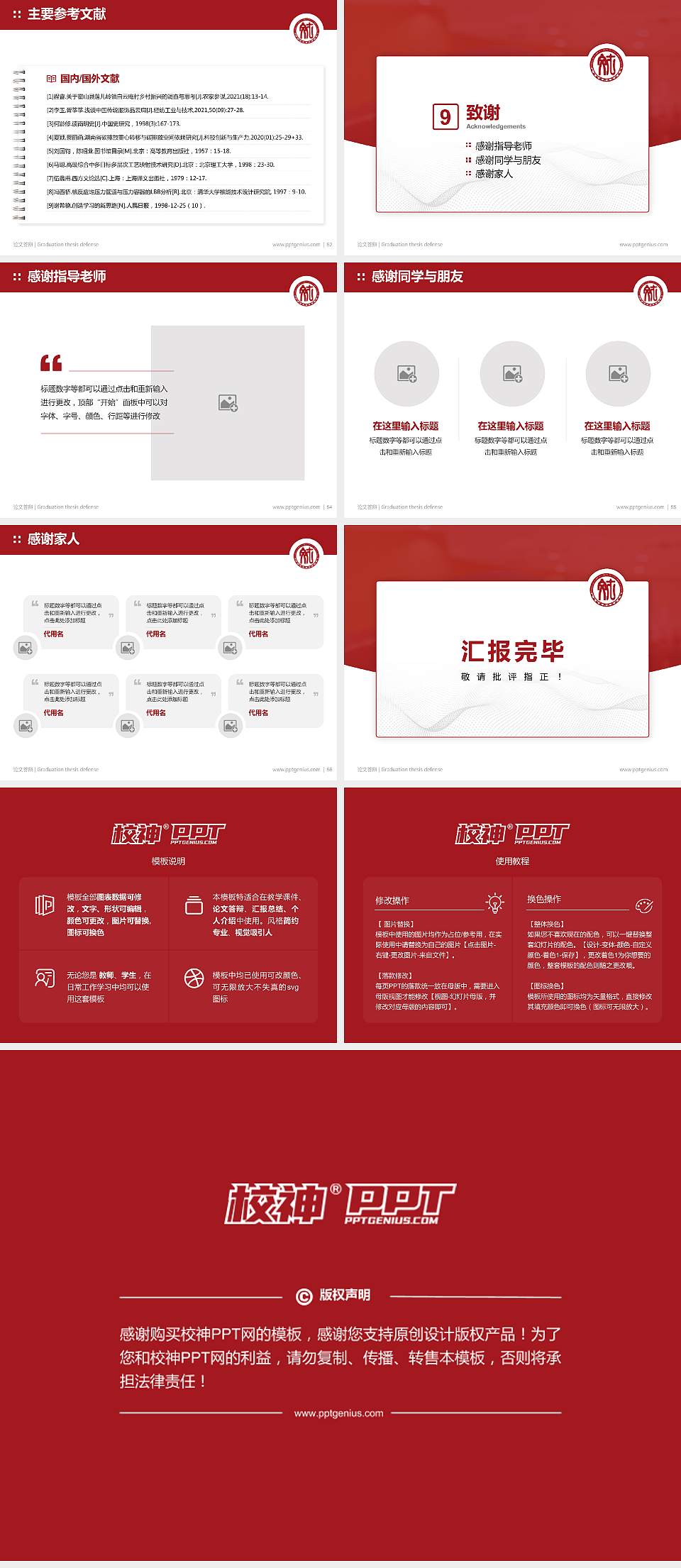 山西财贸职业技术学院论文答辩标准PPT模板4:3格式幻灯片预览图7