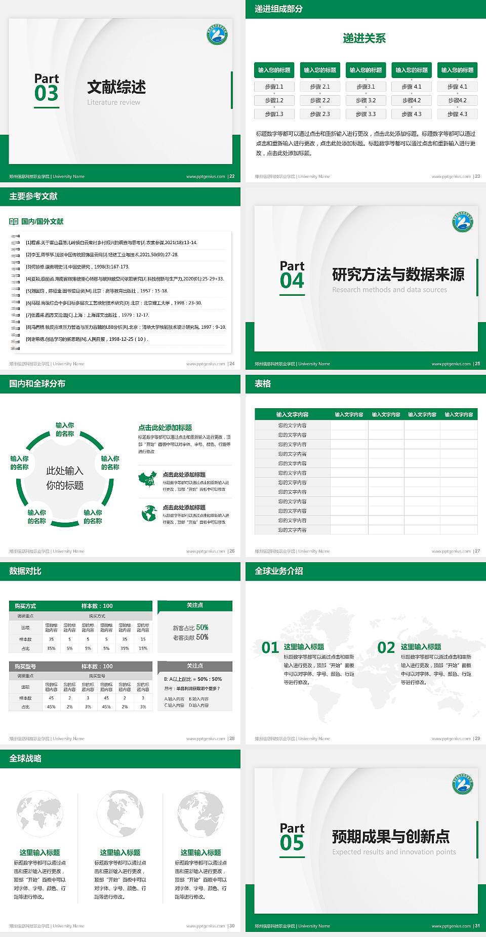 郑州信息科技职业学院硕士研究生/本科生毕业论文答辩/开题报告通用PPT模板下载4:3格式幻灯片预览图4