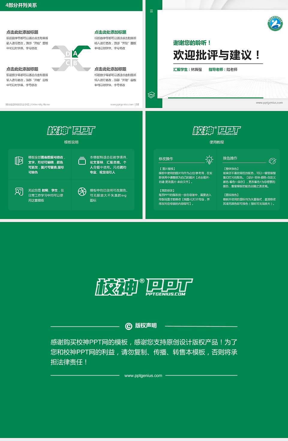 郑州信息科技职业学院硕士研究生/本科生毕业论文答辩/开题报告通用PPT模板下载4:3格式幻灯片预览图5