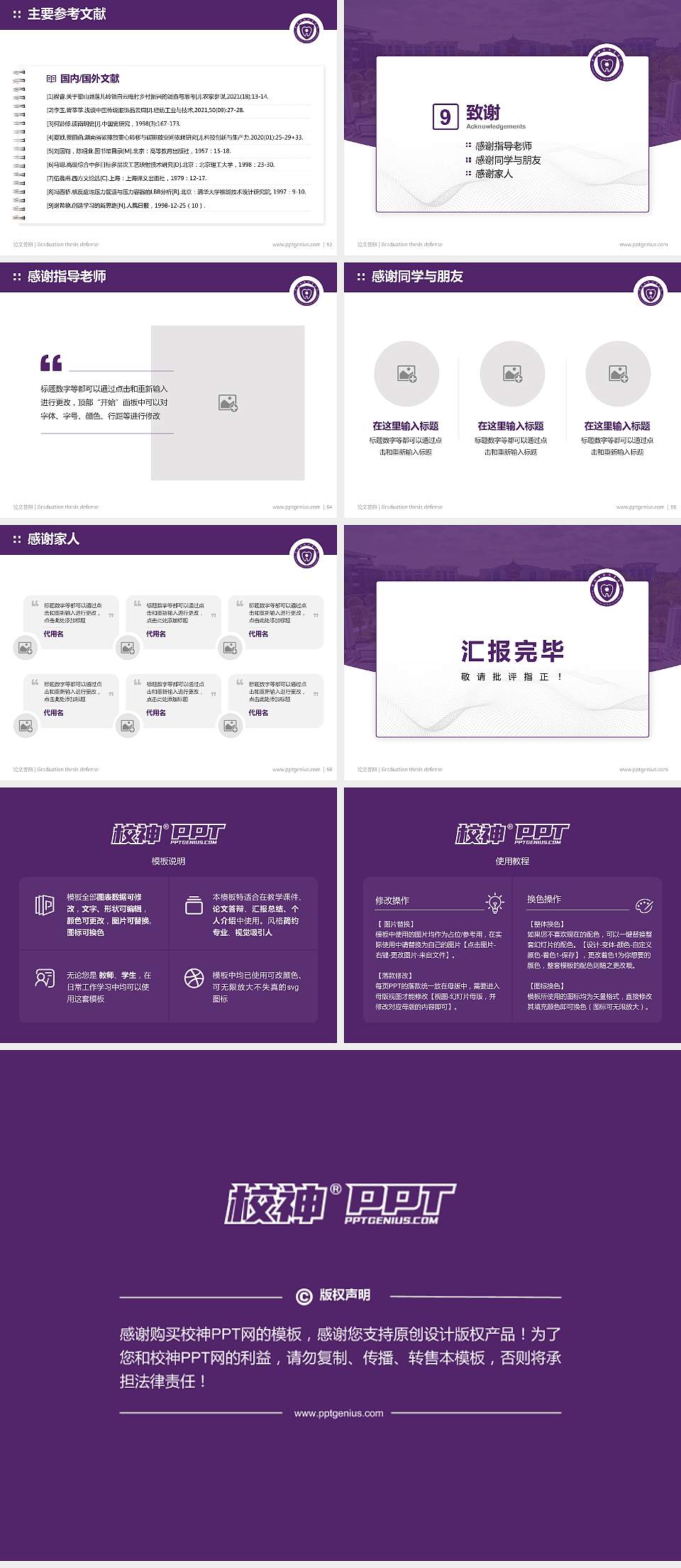 资阳口腔职业学院论文答辩标准PPT模板4:3格式幻灯片预览图7