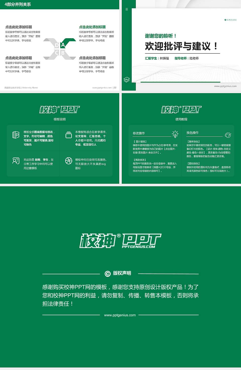 商洛职业技术学院硕士研究生/本科生毕业论文答辩/开题报告通用PPT模板下载4:3格式幻灯片预览图5