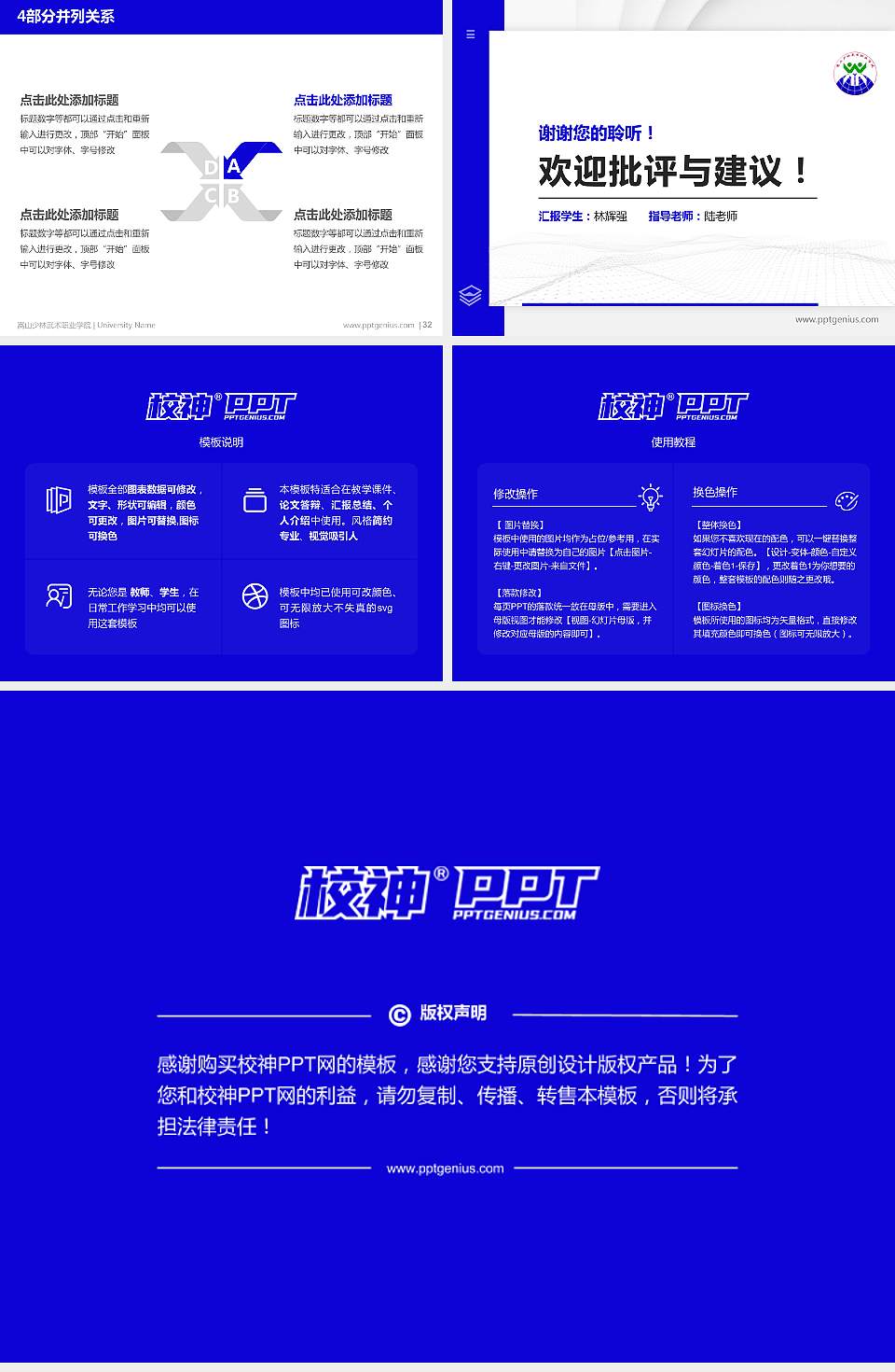 嵩山少林武术职业学院硕士研究生/本科生毕业论文答辩/开题报告通用PPT模板下载4:3格式幻灯片预览图5