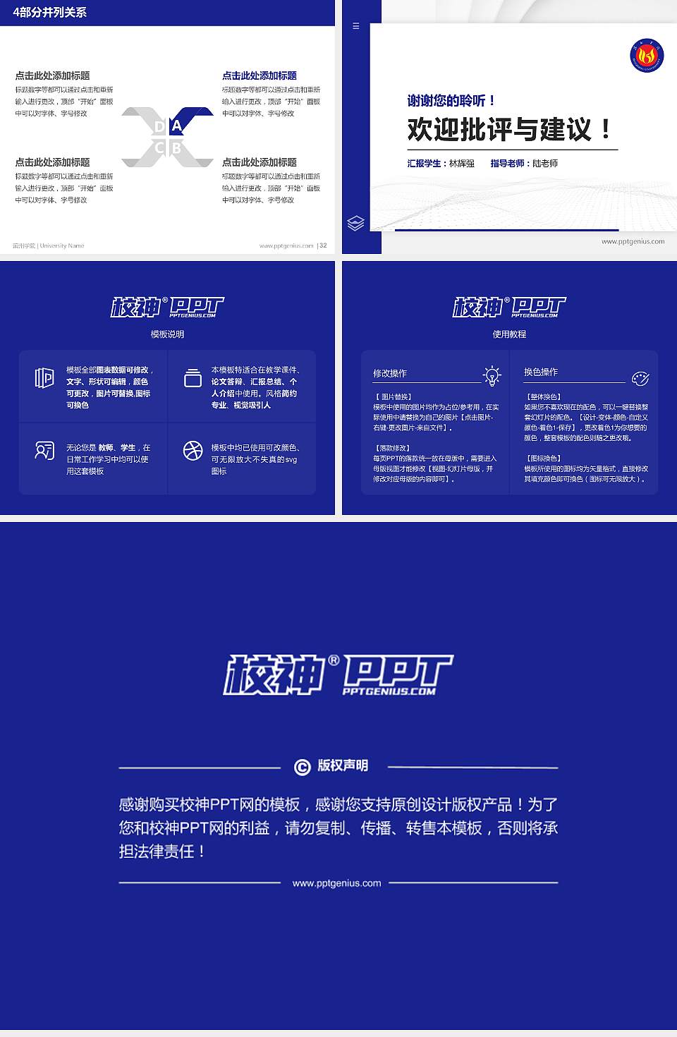 滨州学院硕士研究生/本科生毕业论文答辩/开题报告通用PPT模板下载4:3格式幻灯片预览图5