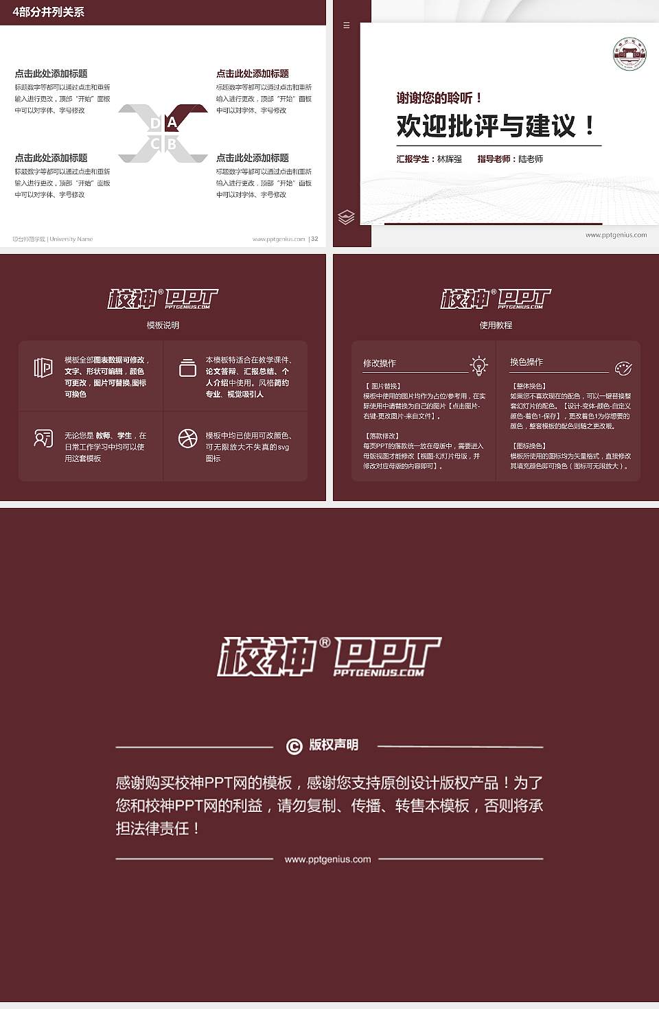 琼台师范学院硕士研究生/本科生毕业论文答辩/开题报告通用PPT模板下载4:3格式幻灯片预览图5