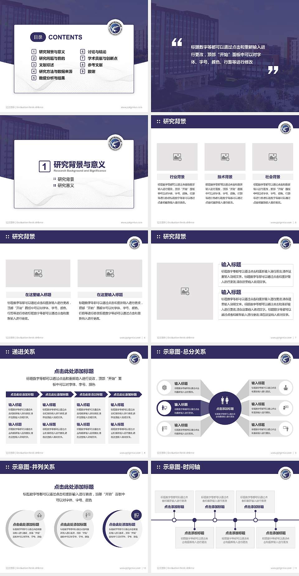云南现代职业技术学院论文答辩标准PPT模板4:3格式幻灯片预览图2