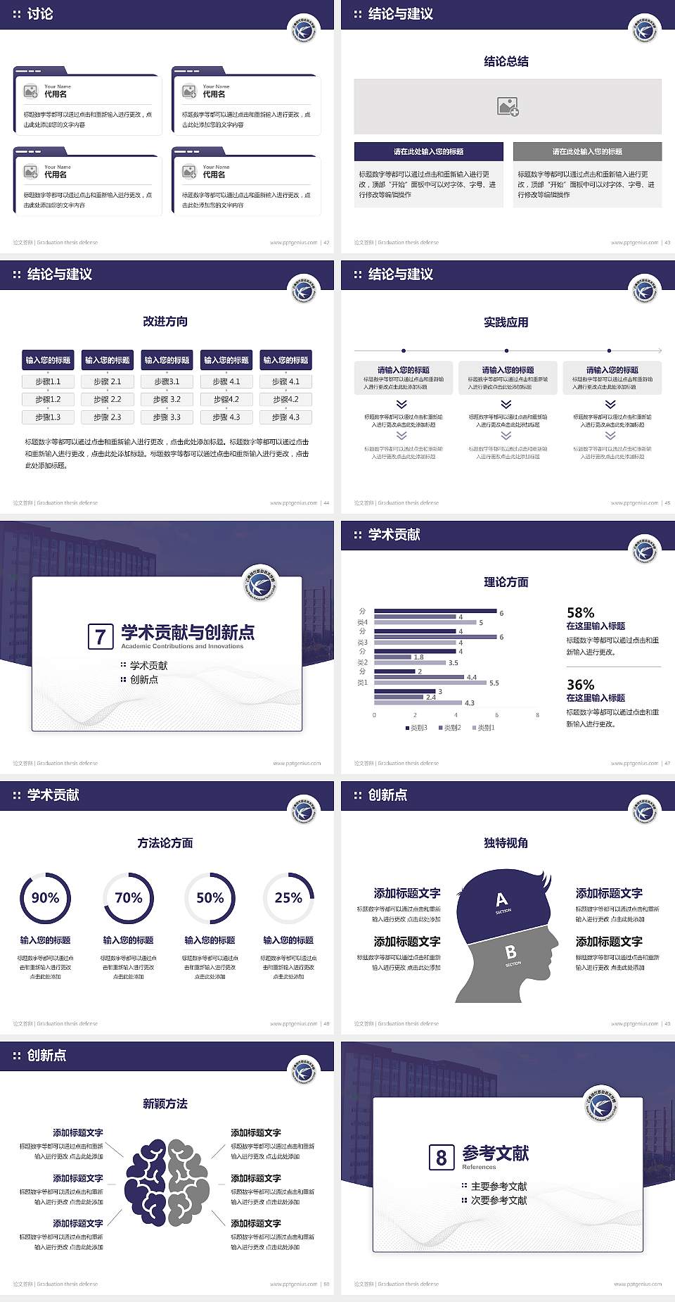云南现代职业技术学院论文答辩标准PPT模板4:3格式幻灯片预览图6