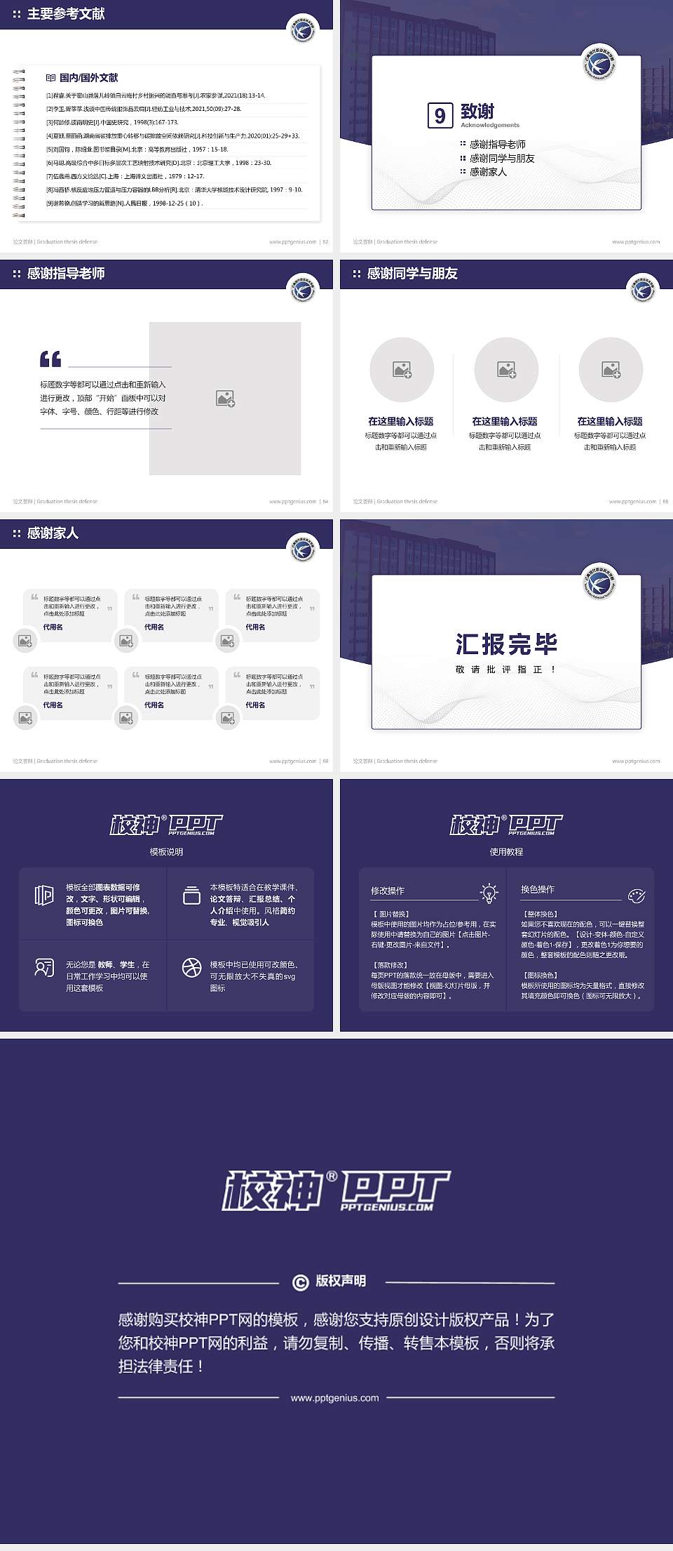 云南现代职业技术学院论文答辩标准PPT模板4:3格式幻灯片预览图7