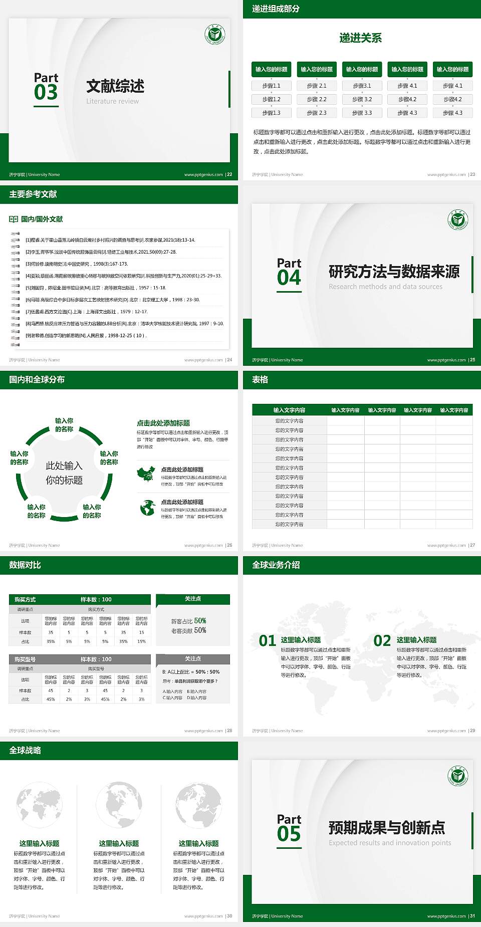 济宁学院硕士研究生/本科生毕业论文答辩/开题报告通用PPT模板下载4:3格式幻灯片预览图4