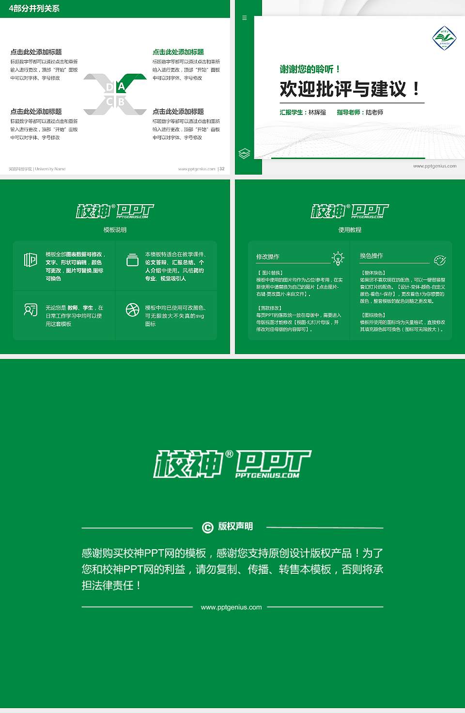 河南科技学院硕士研究生/本科生毕业论文答辩/开题报告通用PPT模板下载4:3格式幻灯片预览图5