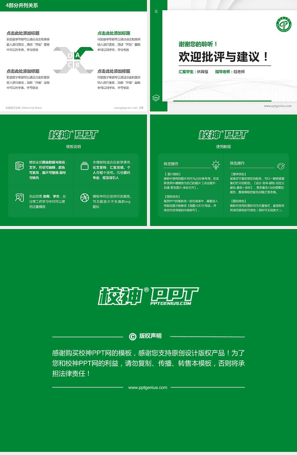 东莞理工学院硕士研究生/本科生毕业论文答辩/开题报告通用PPT模板下载4:3格式幻灯片预览图5