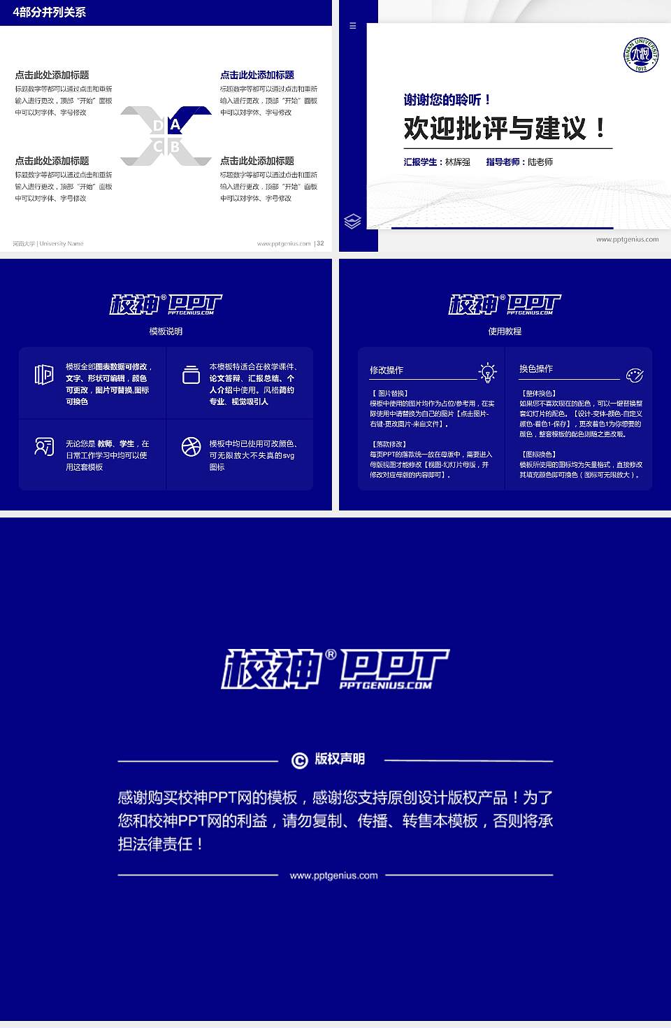 河南大学硕士研究生/本科生毕业论文答辩/开题报告通用PPT模板下载4:3格式幻灯片预览图5