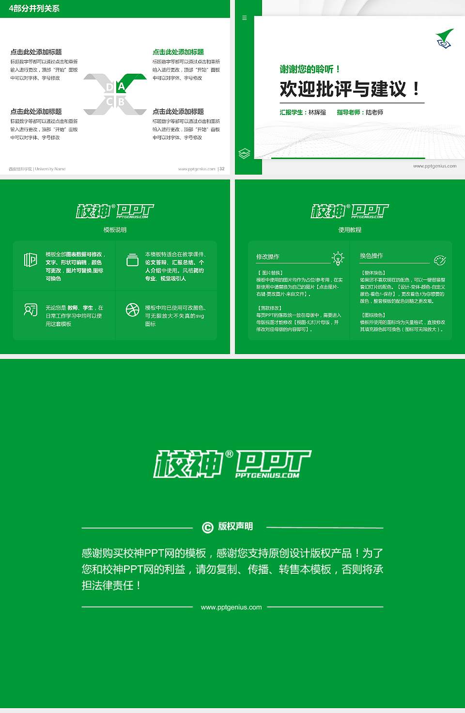 西安技师学院硕士研究生/本科生毕业论文答辩/开题报告通用PPT模板下载4:3格式幻灯片预览图5