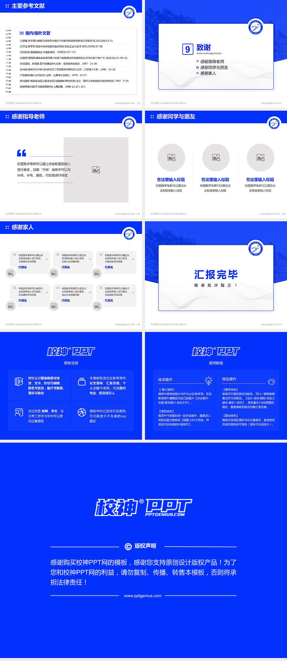 马鞍山职业技术学院论文答辩标准PPT模板4:3格式幻灯片预览图7
