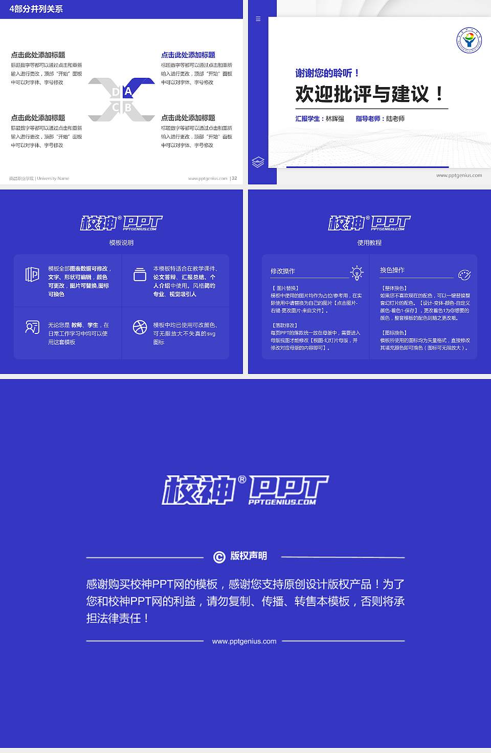 南昌职业学院硕士研究生/本科生毕业论文答辩/开题报告通用PPT模板下载4:3格式幻灯片预览图5