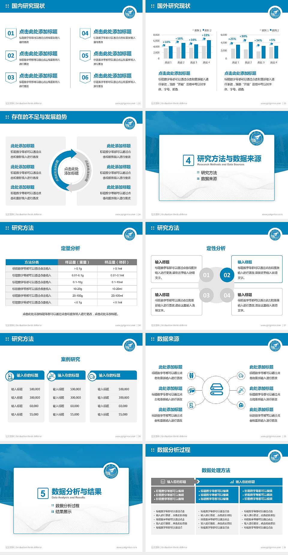 太原学院论文答辩标准PPT模板4:3格式幻灯片预览图4