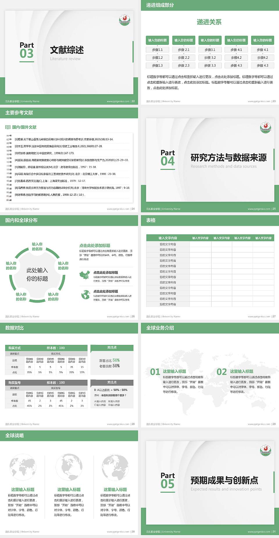 泊头职业学院硕士研究生/本科生毕业论文答辩/开题报告通用PPT模板下载4:3格式幻灯片预览图4
