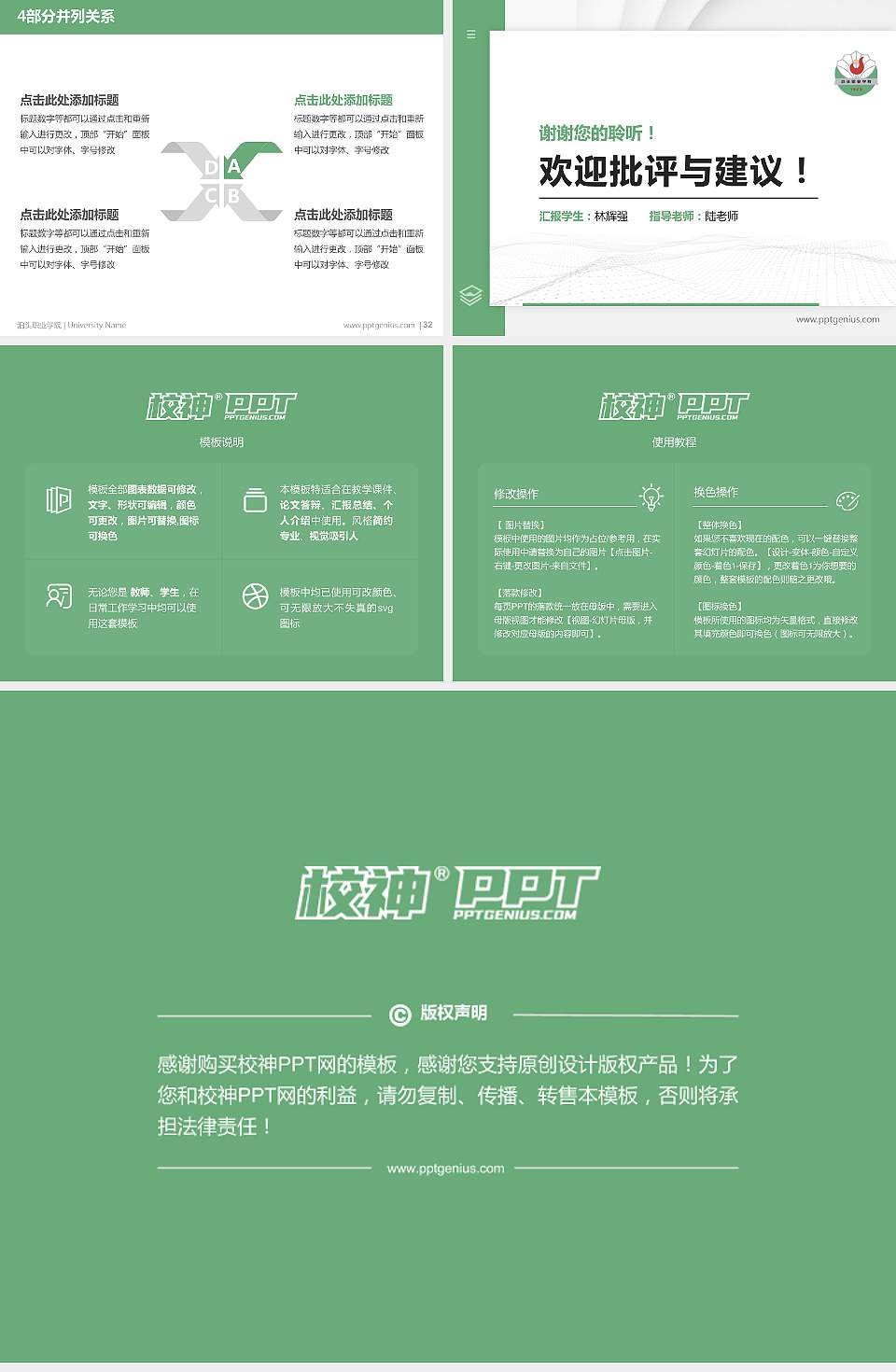 泊头职业学院硕士研究生/本科生毕业论文答辩/开题报告通用PPT模板下载4:3格式幻灯片预览图5