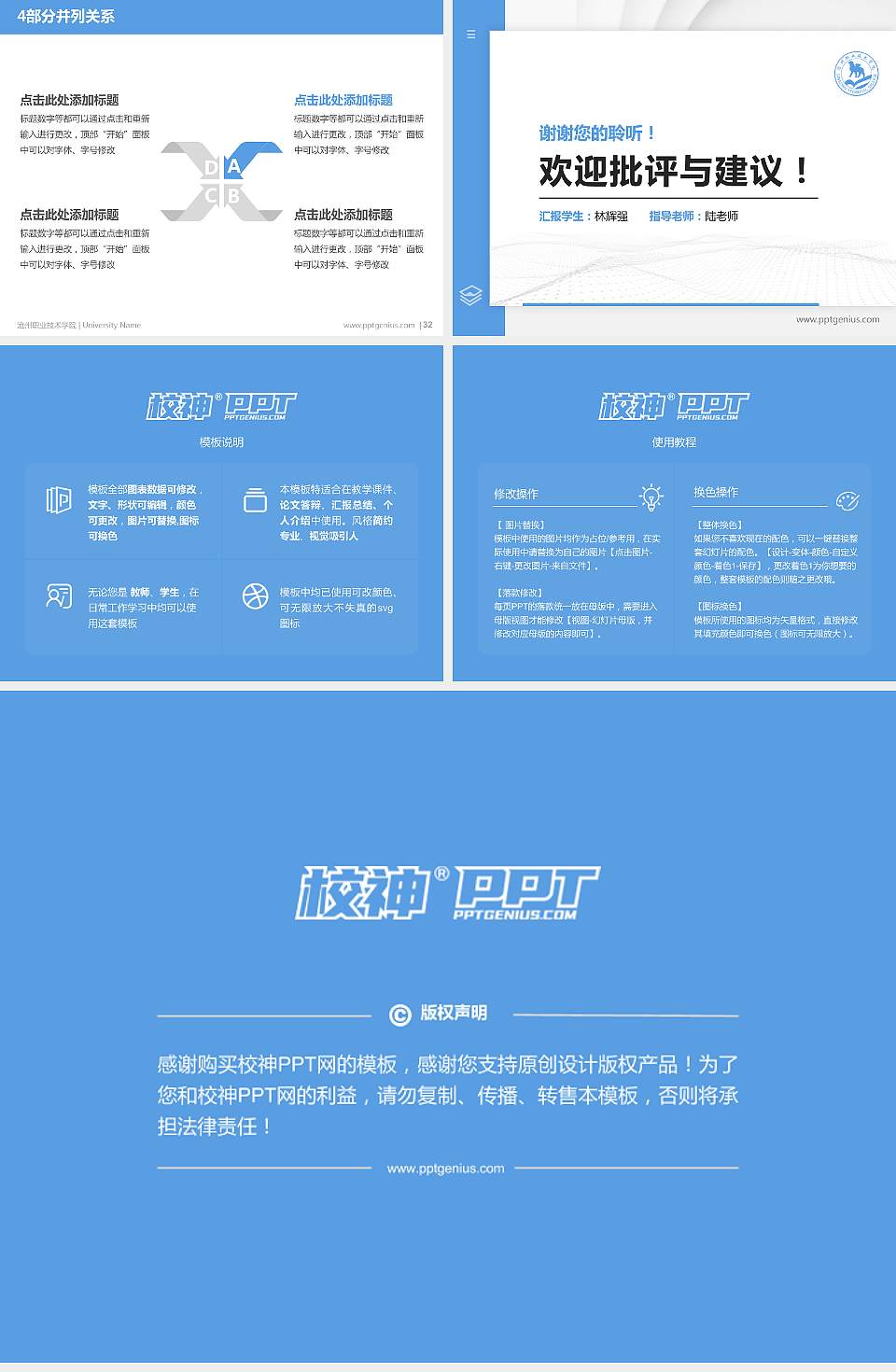 沧州职业技术学院硕士研究生/本科生毕业论文答辩/开题报告通用PPT模板下载4:3格式幻灯片预览图5