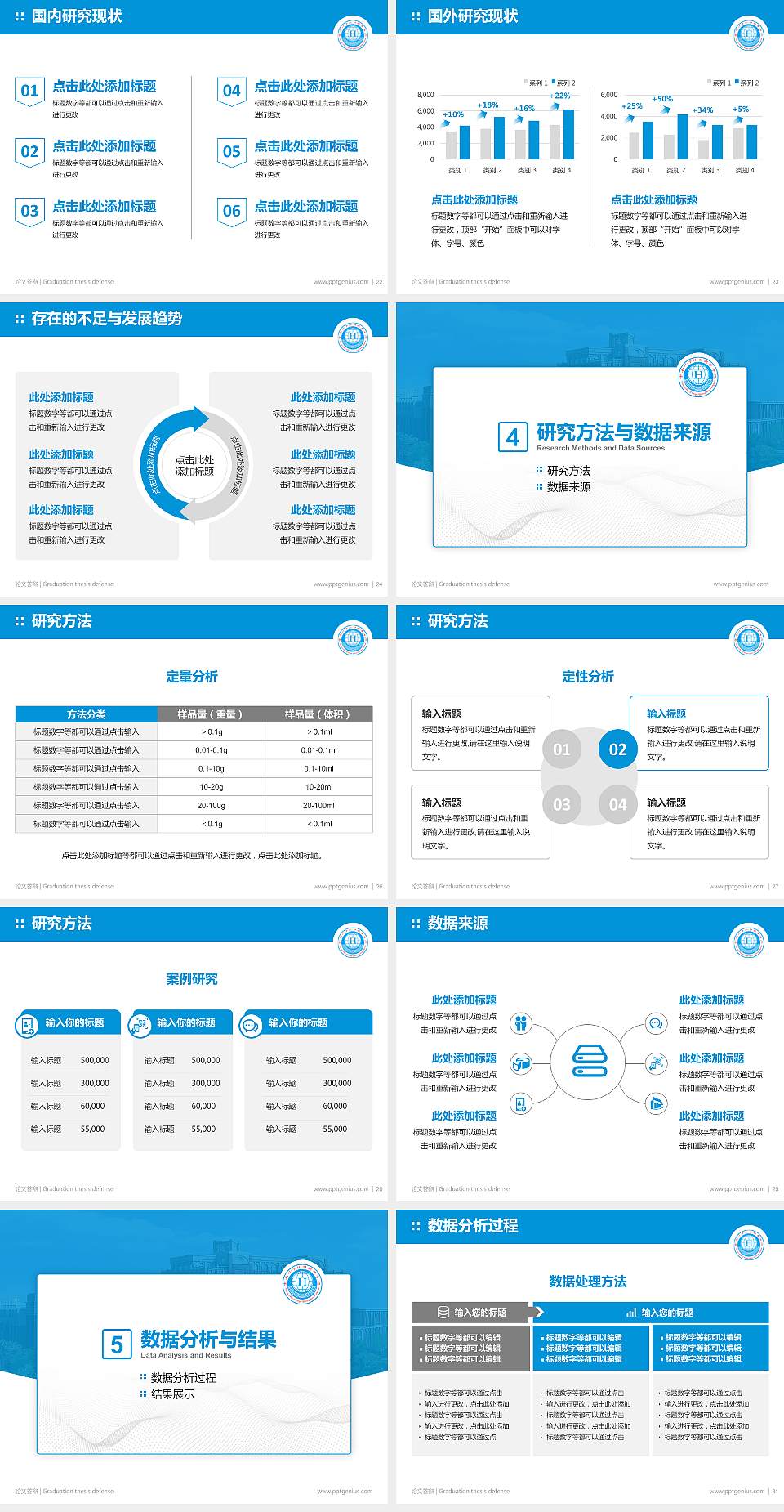 云南外事外语职业学院论文答辩标准PPT模板4:3格式幻灯片预览图4