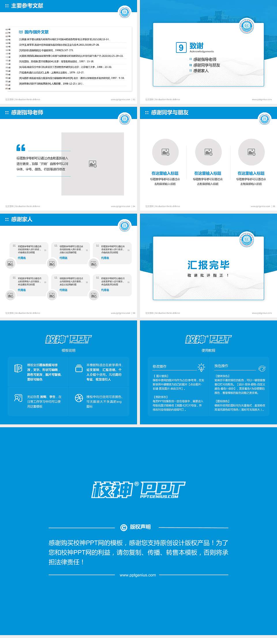 云南外事外语职业学院论文答辩标准PPT模板4:3格式幻灯片预览图7