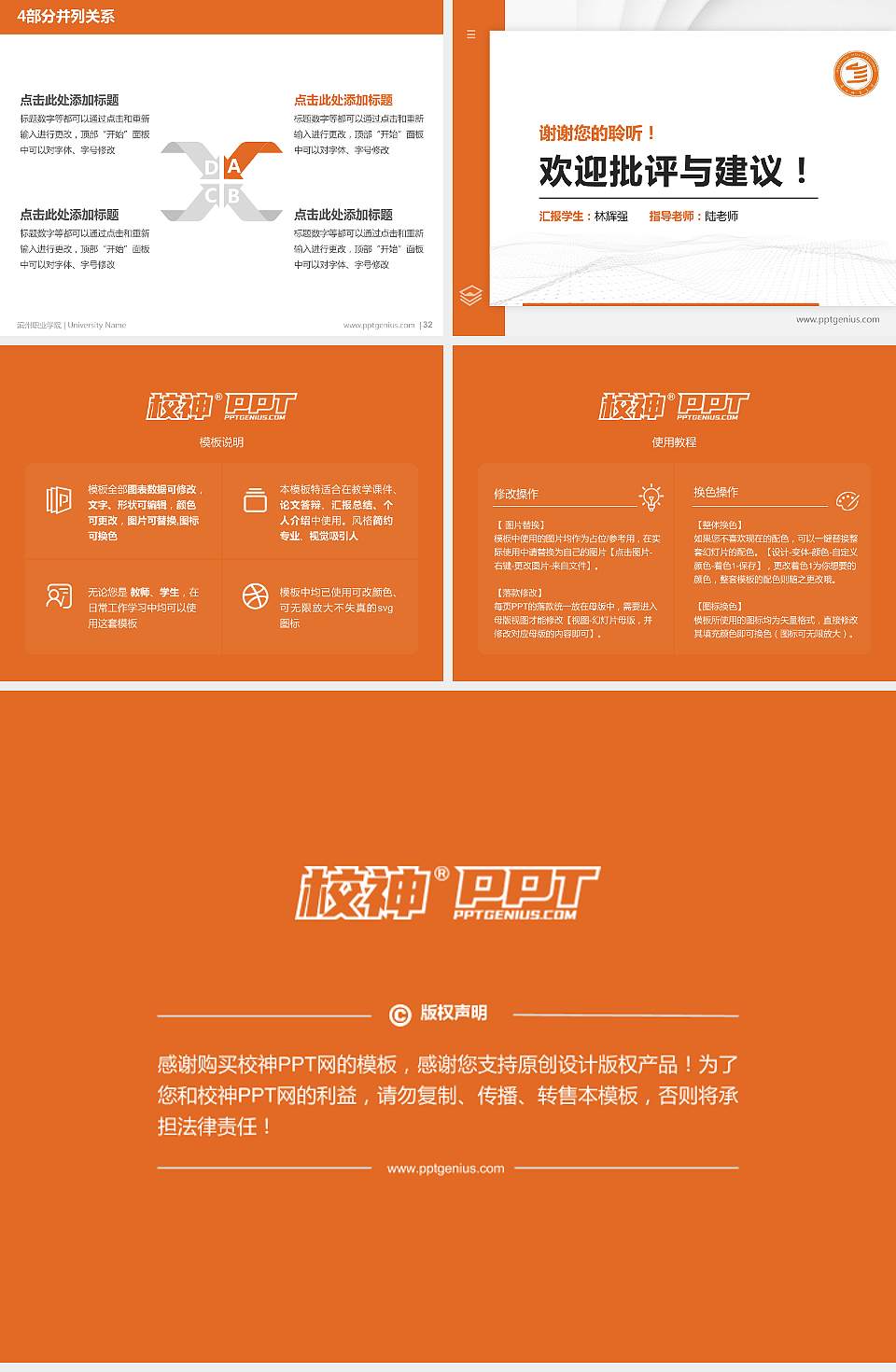 滨州职业学院硕士研究生/本科生毕业论文答辩/开题报告通用PPT模板下载4:3格式幻灯片预览图5