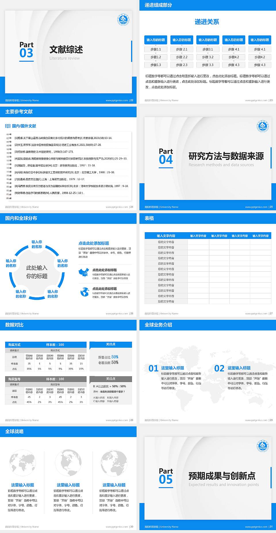 南阳师范学院硕士研究生/本科生毕业论文答辩/开题报告通用PPT模板下载4:3格式幻灯片预览图4